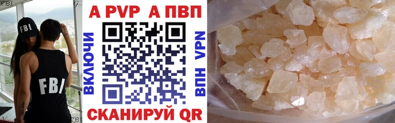 Alfa_PVP VHQ  Купить где  Ардон 