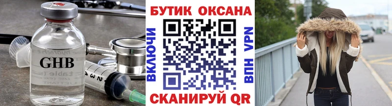 Купить закладки  Ардон  БУТИРАТ GHB 
