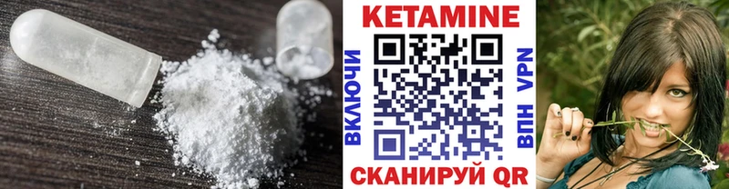 КЕТАМИН VHQ  Купить закладки  Ардон 